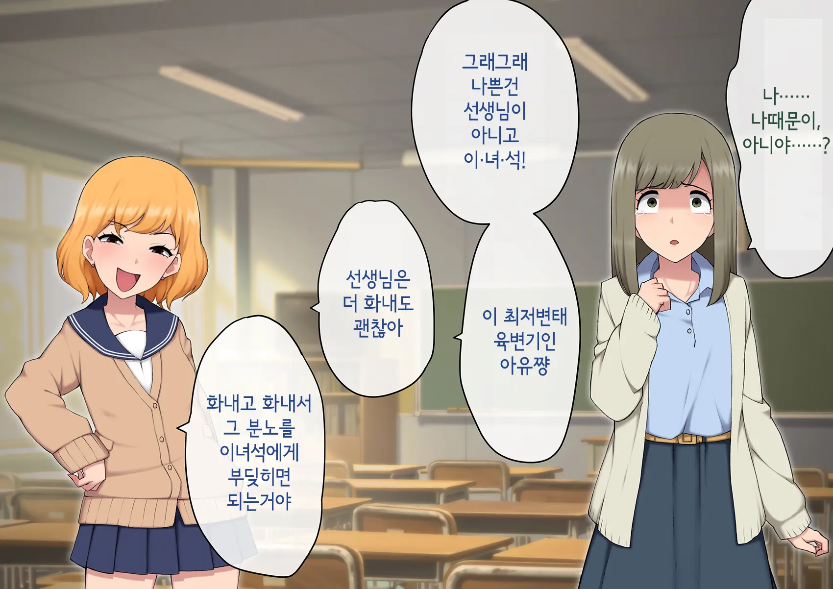 Josou Mesu Ochi Fuuki Iin ~Kiyoku Tadashii Mohansei Ga Inran Bitch Ni Ochiru Made~
